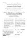 Научная статья на тему 'Замещение аллильного хлора на иод в 3-хлорпропенах и превращения полученных соединений'