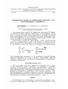 Научная статья на тему 'Замещенные амиды 2,2'-дифеновой кислоты и их инсектицидная активность'