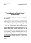 Научная статья на тему '«ЗАМЕТКИ НА ПОЛЯХ» К СТАТЬЕ ТРЕВИСА ДАМСДЕЯ “IS PALAMISM A FORM OF CLASSICAL THEISM, THEISTIC PERSONALISM, PANENTHEISM, OR WHAT? SOME CONCEPTUAL CLARIFICATION FOR ANALYTIC PHILOSOPHERS”'