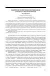 Научная статья на тему 'Заметки на полях романов Элиф Шафак (к вопросу о творческом методе)'