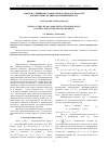 Научная статья на тему 'Заметки о линейной сложности последовательностей, формируемых на биквадратичных вычетах'