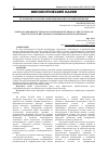 Научная статья на тему 'ЗАМЕТКИ О СРАВНИТЕЛЬНОЙ ТИПОЛОГИИ МИФОПОЭТИЧЕСКОЙ ПРОЗЫ НА РУБЕЖЕ XX-XIX ВЕКОВ (НА ОСНОВЕ АЗЕРБАЙДЖАНСКОЙ И АНГЛИЙСКОЙ ПРОЗЫ)'