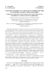 Научная статья на тему 'Заметки о водных сосудистых растениях Якутии по материалам якутских Гербариев'