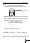 Научная статья на тему 'Заметки об экономической политике (запись по лекции, прочитанной в российском экономическом университете им. Плеханова)'