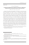 Научная статья на тему 'ЗАМЕТКИ ОБ ОСОБЕННОСТЯХ ПЕРЕВОДА ОЛОНХО П. А. ОЙУНСКОГО "НЮРГУН БООТУР СТРЕМИТЕЛЬНЫЙ" НА РУССКИЙ ЯЗЫК'