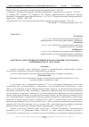 Научная статья на тему 'Заметки об отечественном техническом образовании от истоков до современности: ХХ - нач. ХХI вв'