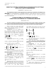 Научная статья на тему 'Замкнутые системы голоморфных функций в кратно-круговых областях по допустимым мерам'