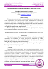 Научная статья на тему 'ЗАМОНАВИЙ ПЕДАГОГИК ЁНДАШУВЛАР: ҚИЁСИЙ ТАҲЛИЛ'