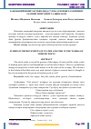 Научная статья на тему 'ЗАМОНАВИЙ ШОИРЛАР ИЖОДИДА СУВ ВА ОЛОВОБРАЗЛАРИНИНГ РАМЗИЙ-ТИМСОЛИЙ ТАЛҚИНЛАРИ'