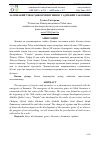 Научная статья на тему 'ЗАМОНАВИЙ ЎЗБЕК ҲИКОЯЧИЛИГИНИНГ ТАДРИЖИЙ ТАКОМИЛИ'