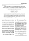 Научная статья на тему 'Замораживание конформационной подвижности малых молекул (зондов) в стеклообразных полимерах и вторичные релаксационные переходы'