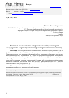 Научная статья на тему 'Замысел и исполнение очерка по всеобщей истории государства и права (основы проектирования и механики)'