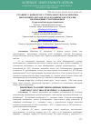 Научная статья на тему 'ҒЎЗАНИНГ G. BARBADENSE L. ТУРИГА МАНСУБ ДУРАГАЙЛАРИДА ШОХЛАНИШГА БОҒЛАНГАН ҲОЛДА ҚИММАТЛИ ХЎЖАЛИК БЕЛГИЛАРНИНГ ЎЗГАРУВЧАНЛИГИ'