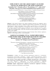 Научная статья на тему 'ЗАНЯТОСТЬ И РЫНОК ТРУДА: ЭКОНОМИЧЕСКИЕ И СОЦИАЛЬНЫЕ ПРОБЛЕМЫ В КЫРГЫЗСКОЙ РЕСПУБЛИКЕ'