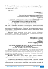 Научная статья на тему 'ЗАНЯТОСТЬ МОЛОДЕЖИ КАК ФАКТОР СОЦИАЛЬНО-ЭКОНОМИЧЕСКОГО РАЗВИТИЯ РЕГИОНА (НА ПРИМЕРЕ ВОЛГОГРАДСКОЙ ОБЛАСТИ)'