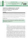 Научная статья на тему 'Занятость в неформальном секторе: количественные методы анализа'
