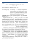 Научная статья на тему 'Занятость в промышленности России в 2000 - 2014 гг. : уровень, динамика, гибкость'