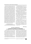 Научная статья на тему 'Заочное производство: особенности правового регулирования в гражданском процессуальном законодательстве'