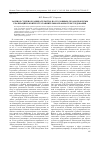 Научная статья на тему 'Заочное судебное разбирательство по уголовным делам: проблемы реализации в контексте сравнительно-правового исследования'