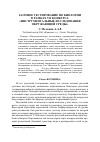 Научная статья на тему 'Заочное тестирование по биологии в рамках VII конкурса «Инструментальные исследования окружающей среды»'