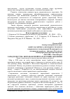 Научная статья на тему 'ЗАПАД И ВОСТОК: КОРОЛЬ БЕЗ ВОЙСКА И ДРУЖИНА БЕЗ КНЯЗЯ'