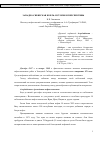 Научная статья на тему 'ЗАПАДНО-СИБИРСКАЯ НЕФТЬ: ИСТОРИЯ И ПЕРСПЕКТИВЫ'