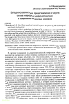Научная статья на тему 'Западнославянские представления о черте: сплав народно мифологических и церковно-книжных мотивов'