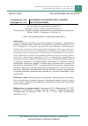 Научная статья на тему 'ЗАПАДНЫЕ ЭКОНОМИЧЕСКИЕ САНКЦИИ: ВЫСТОИМ ВОПРЕКИ'