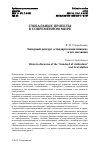 Научная статья на тему 'Западный дискурс «стандарта цивилизации»и его эволюция'