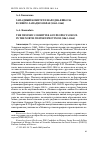 Научная статья на тему 'ЗАПАДНЫЙ КОМИТЕТ И НАРОДНАЯ ШКОЛА В СЕВЕРО-ЗАПАДНОМ КРАЕ (1862-1864'