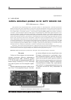 Научная статья на тему 'Запись бинарных данных на SD карту Arduino Due'
