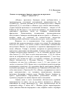 Научная статья на тему 'Записал ли протопоп Аввакум свою речь на церковном соборе 17 июня 1667 г. ?'