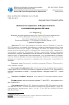 Научная статья на тему '«ЗАПИСКИ ИЗ ПОДПОЛЬЯ» Ф.М. ДОСТОЕВСКОГО В АНГЛИЙСКОЙ КРИТИКЕ XX ВЕКА'