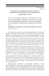 Научная статья на тему 'Записки Поляков сарматской эпохи в контексте современных исследований путешествия/травелога'