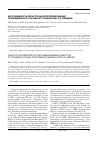 Научная статья на тему 'Заполняемость регистра эндопротезирования тазобедренного сустава фгу «РНИИТО им. Р. Р. Вредена»'