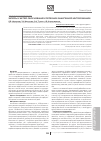 Научная статья на тему 'Запоры у детей: обоснование коррекции эндогенной интоксикации'