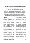 Научная статья на тему 'Запрет деструктивного поведения и моббинга персонала в этических документах российских организаций'