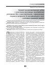 Научная статья на тему 'Запрет на рассмотрение судом с участием присяжных заседателей уголовных дел о преступлениях, совершенных лицами в возрасте до восемнадцати лет: системно-правовой анализ'