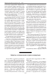 Научная статья на тему 'Запреты и ограничения в праве и коррупция'