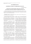 Научная статья на тему 'Запреты и охранительные обычаи в системе дородовых обрядов башкир Челябинской области'