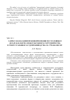 Научная статья на тему 'Запрос об оказании правовой помощи по уголовным делам как форма международного сотрудничества в сфере уголовного судопроизводства со странами СНГ'