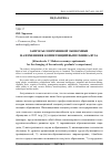 Научная статья на тему 'Запросы современной экономики на изменения компетенций выпускника вуза'