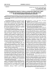 Научная статья на тему 'Запровадження податку Тобіна на фінансово-кредитному ринку в умовах кризи довіри до банківської системи Єврозони та зростання дефіциту державних фінансів'