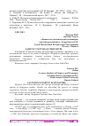 Научная статья на тему 'ЗАПУСК СТАРТАПА В СИНГАПУРЕ'