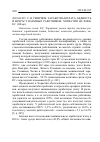 Научная статья на тему 'Заработная плата, бедность и возраст наемных работников: Хорватия на фоне ЕС'