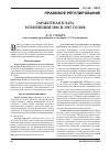 Научная статья на тему 'Заработная плата: изменения 2006 и 2007 годов'