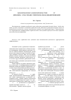 Научная статья на тему 'Заработная плата в Омской области в 2008-2010 гг. : динамика, отраслевая и территориальная дифференциация'
