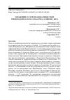 Научная статья на тему 'ЗАРАЖЕНИЕ ОСЛОВ В КАРАКАЛПАКСТАНЕ ТРЕМАТОДОЙ FASCIOLA GIGANTICA (COBBOLD, 1855)'