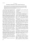 Научная статья на тему 'Зараженность фитонематодами узумбарских фиалок'