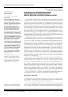 Научная статья на тему 'Зараженность гельминтами разных митохондриальных линий соболя Martes zibellina и лесной куницы m. Martes'